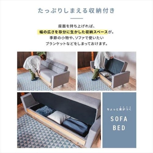 ソファ 3人掛け nora ノラ Hershey ハーシー ソファベッド