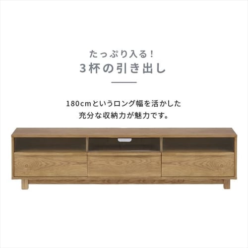 nora ノラ Kinder キンダー テレビボード 180幅 TVボード 341714