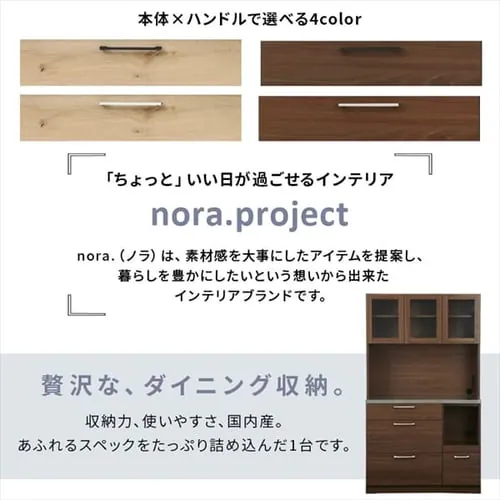 食器棚 キッチンボード 110幅 nora ノラ Llindt2 リンツ2 350618 ブラウン (取っ手ブラック) 【代引き不可】_2
