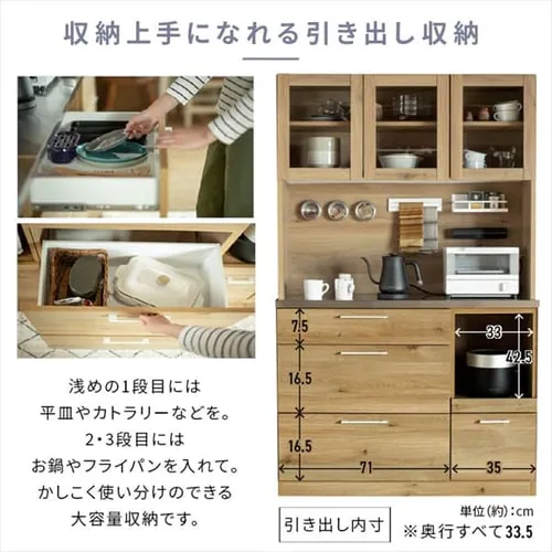 食器棚 キッチンボード 110幅 nora ノラ Llindt2 リンツ2 350618 ブラウン (取っ手ブラック) 【代引き不可】_7