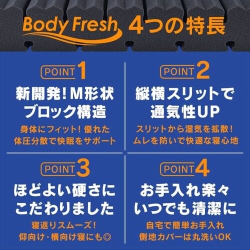 �}�b�g���X �V���O�� �O�܂� ����8�p �E���^�� ���a���� BodyFresh_8
