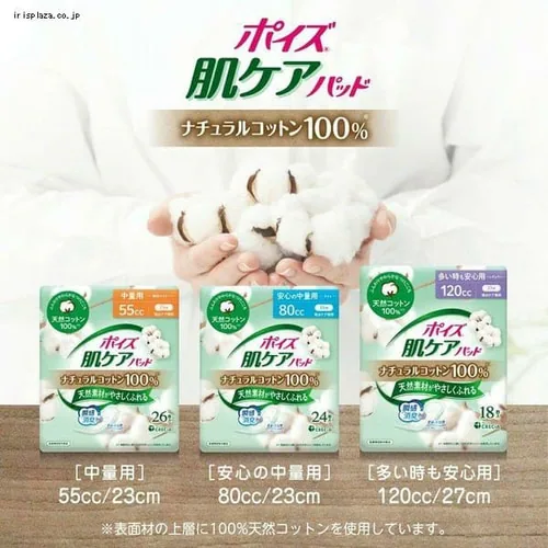 ポイズ 肌ケア 吸水パッド 軽快ライト 55cc 26枚 23cm ナチュラルコットン100% 88311_7