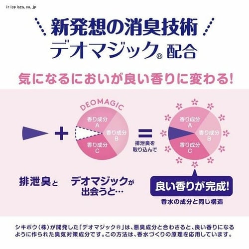 アクティ においが良い香りに変わるおしりふき グリーン