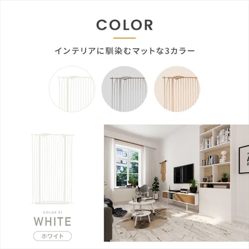 ワンちゃん・ネコちゃんペットゲート150cm 全3色【プラザ ワンちゃん・ネコちゃんペットゲート150cm 全3色【プラザ