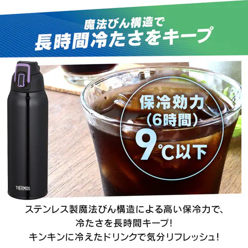サーモス サーモス 真空断熱スポーツボトル 1L FHT-1002F BKPL 全4色【プラザセレクト】_6