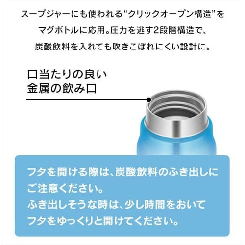 サーモス サーモス 保冷炭酸飲料ボトル 0.5L FJK-500 LB ライトブルー【プラザセレクト】 7248565  │アイリスプラザ│アイリスオーヤマ公式通販サイト