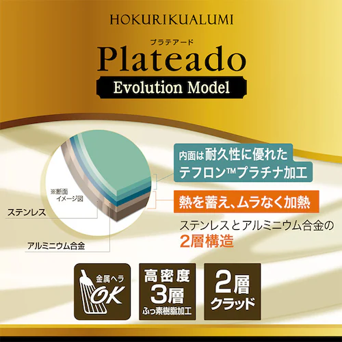 プラテアードEM IHフライパン24cm A-2682 【プラザセレクト】_2