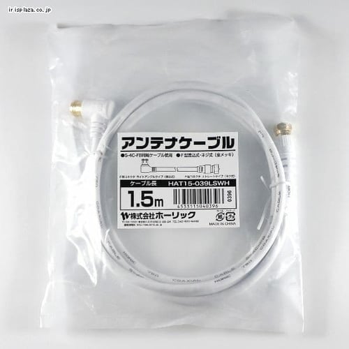 その他 HAT15-039L アンテナケーブル 1.5m L字差込/ネジ式 4K/8K対応 HAT15-039LSWH