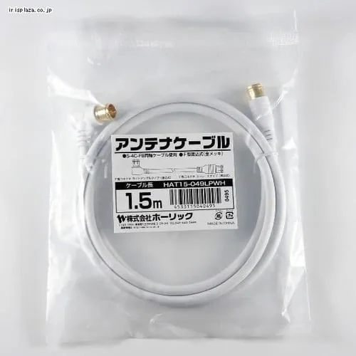アンテナケーブル 1.5m L字差込/差込式 4K/8K対応 HAT15-049LPWH【代引き不可】_5