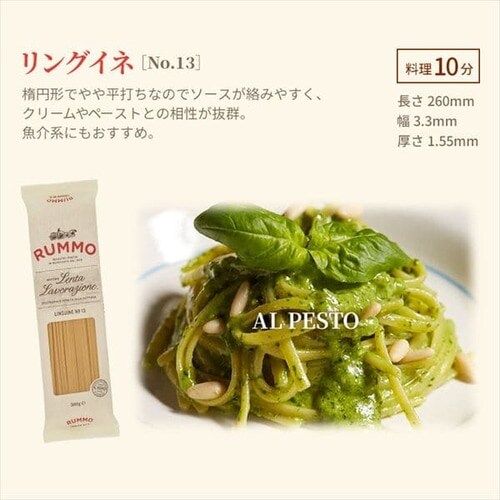 10袋】 RUMMO SPAGHETTINI 500g×10 7249203 │アイリスプラザ