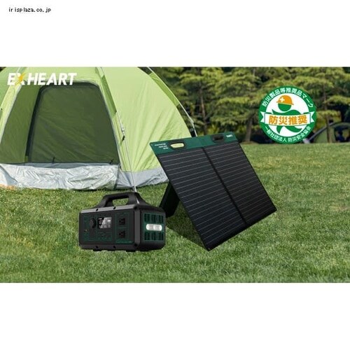 フォールディングソーラーパネル EXP-100 7249217│アイリスオーヤマ