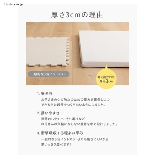 子供プレイマット 140×200cm ホワイト×ベージュ【プラザセレクト】 7249234 │アイリスプラザ│アイリスオーヤマ公式通販サイト