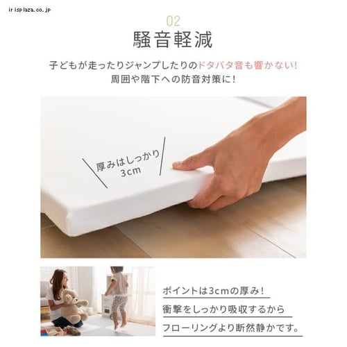 子供プレイマット 200×250cm 全2色【プラザセレクト】