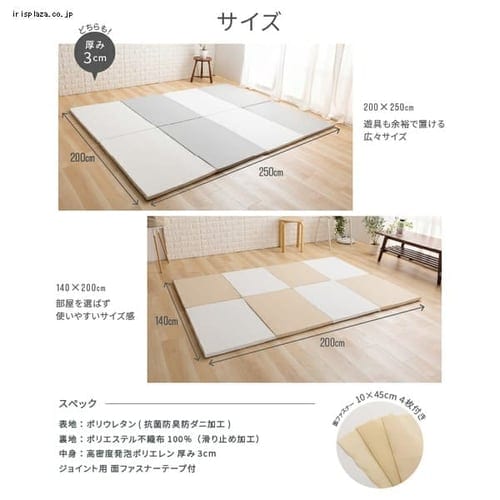 子供プレイマット 200×250cm 全2色【プラザセレクト】