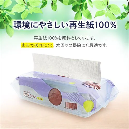 y35pbNz y[p[^I  X}[gG[_6