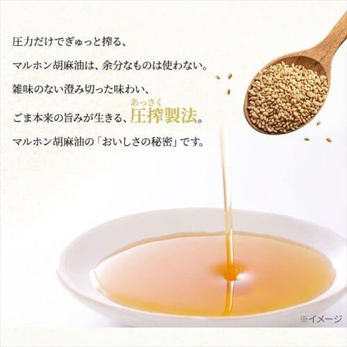 マルホン 胡麻油一番搾り ペット(1650g)