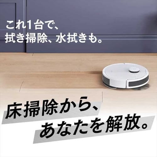 DEEBOT N8Pro ホワイト DLN11-11 【プラザセレクト】 7249551│アイリスプラザ│アイリスオーヤマ公式通販サイト