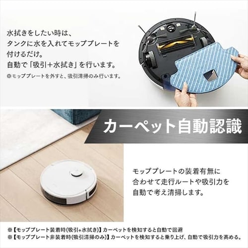 DEEBOT N8Pro ホワイト DLN11-11 【プラザセレクト】 7249551│アイリスプラザ│アイリスオーヤマ公式通販サイト