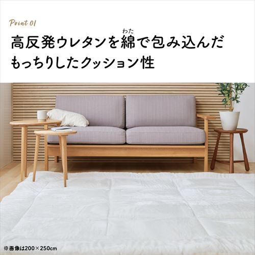 ラグ フランネル 超極厚 60mm 200×250 ベージュ【プラザセレクト