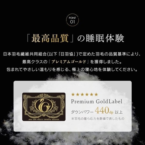 羽毛布団 シングルロング WDD93％ 440dp 0.7kg 超軽量 アイボリー