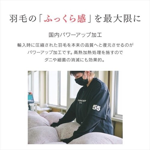 羽毛布団 シングルロング WDD93％ 440dp 0.7kg 超軽量 アイボリー