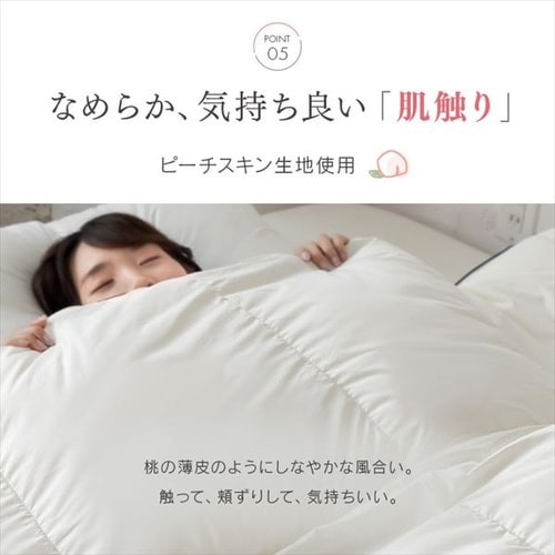 羽毛布団 シングルロング WDD93％ 440dp 0.7kg 超軽量 アイボリー