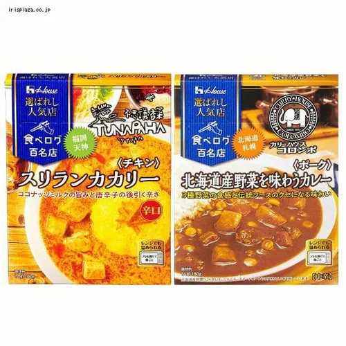 ハウス食品 【10個】選ばれし人気店 スリランカ【プラザセレクト】_2