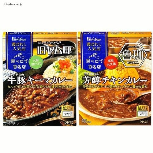 ハウス食品 【10個】選ばれし人気店 スリランカ【プラザセレクト】_4
