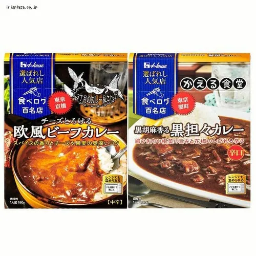 ハウス食品 【10個】選ばれし人気店 スリランカ【プラザセレクト】_5