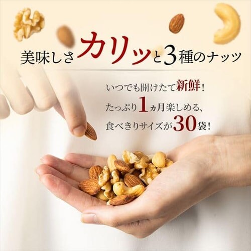 3種の黒トリュフ塩 ミックスナッツ 塩味 ロカボ ナッツ 有塩 ミックスナッツ 大容量 ミックス お菓子 ビール おつまみ ワイン つまみ ギフト トリュフ 酒の肴 高級 酒のつまみ ウォールナッツ カシューナッツ アーモンド くるみ 素焼きナッツ 家飲み ギフト プレゼント