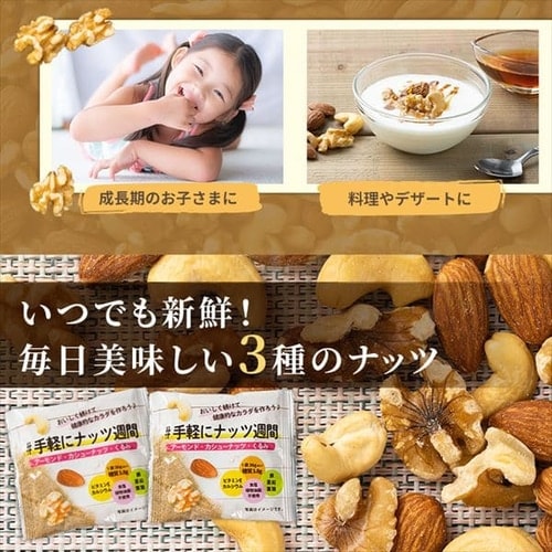 小袋素焼きミックスナッツ26g×30袋 【プラザセレクト】【プラザマーケット】 7249877│アイリスプラザ│アイリスオーヤマ公式通販サイト