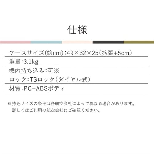 拡張ジップスーツケース 5515-49 ブラック【プラザセレクト】 7249922 │アイリスプラザ│アイリスオーヤマ公式通販サイト