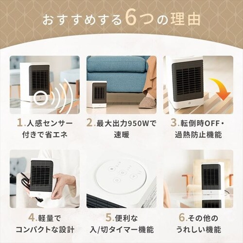 セラミックヒーター 人感センサー コンパクト Hanx-Home HA-S01W