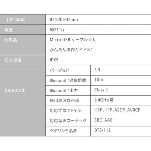 Xs[J[ Bluetooth Agp13h h BTS-112-H t[ _11