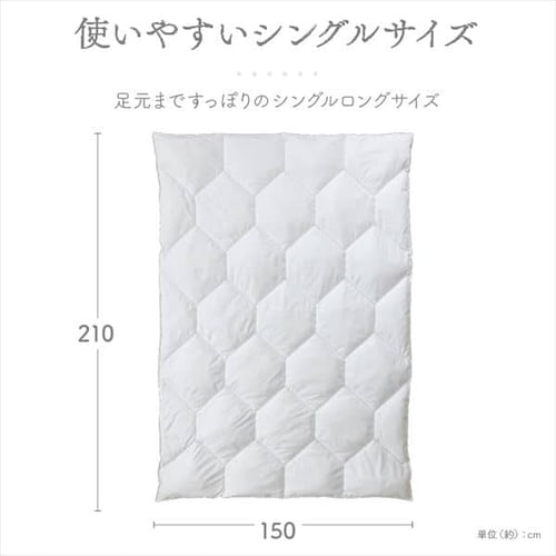 美品 洗濯可】羽毛布団 シングル ロング 210 合掛け ニトリ 羽毛掛