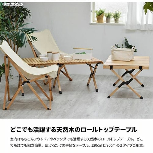 キャンプテーブル 幅120 ONOD-0060 【時間指定不可】【代引不可】【同梱不可】【プラザセレクト】  7250073│アイリスプラザ│アイリスオーヤマ公式通販サイト