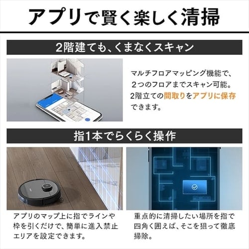 [新品未使用]エコバックス DEEBOT OZMO920 ロボット掃除機