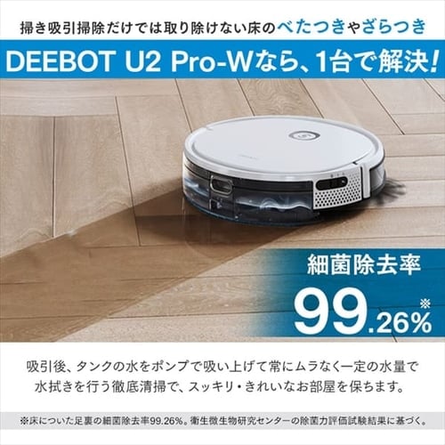 エコバックス DEEBOT U2 Pro-W ホワイト DGN22-72 【プラザセレクト