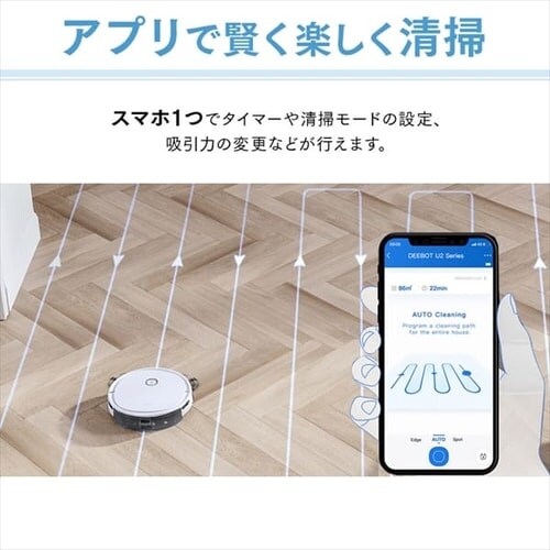 生活家電 掃除機 エコバックス DEEBOT U2 Pro-W ホワイト DGN22-72 【プラザセレクト 
