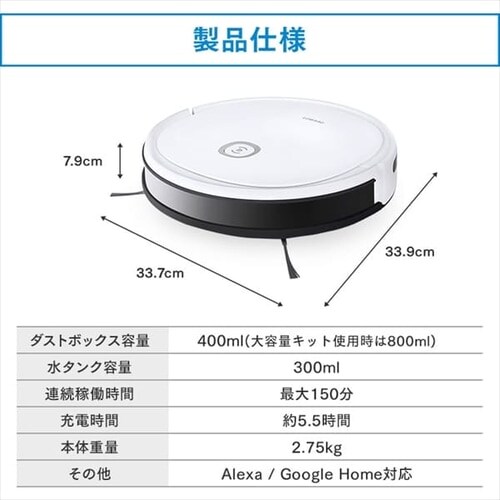 エコバックス DEEBOT U2 Pro-W ホワイト DGN22-72 【プラザセレクト】  7250329│アイリスプラザ│アイリスオーヤマ公式通販サイト