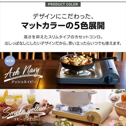 ガスボンベ付き】カセットコンロ スリム IGC-E1-ANV アッシュ
