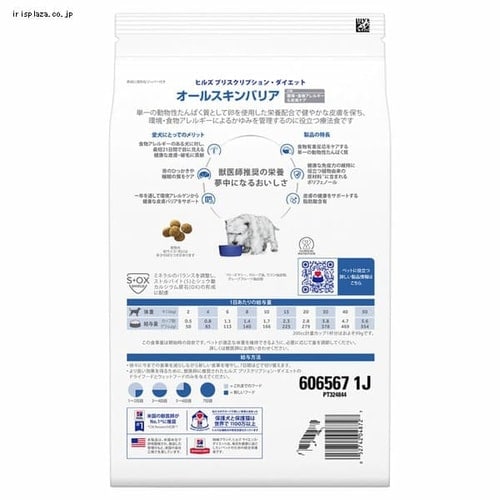 Hill's オールスキンバリア 1.35kg4袋 楽天市場】【C】【最大400円OFFクーポン】ヒルズ 犬用 オール