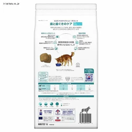 ヒルズ 特別療法食 犬用 t/d 歯と歯ぐきのケア 小粒 1kg_3