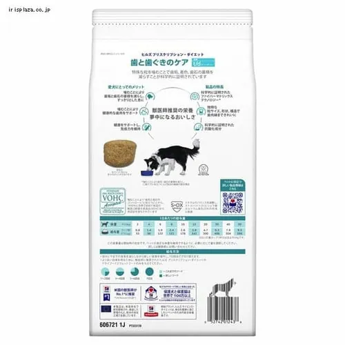ヒルズ 特別療法食 犬用 t/d 歯と歯ぐきのケア 小粒 1kg_5