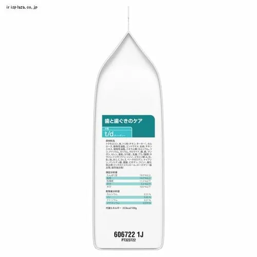 ヒルズ 特別療法食 犬用 t/d 歯と歯ぐきのケア 小粒 1kg_6