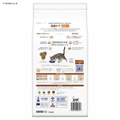 ヒルズ 特別療法食 猫用 腎臓ケア k/d ツナ 500g キャットフード ドライフード_3