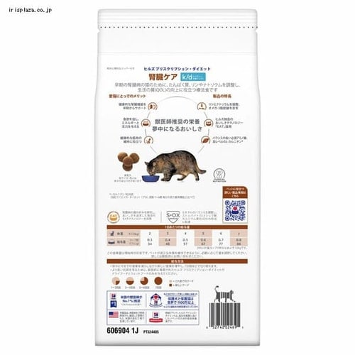 ヒルズ 特別療法食 猫用 腎臓ケア k/d 早期アシスト チキン 2kg