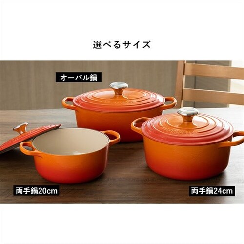 ルクルーゼ Casseruole Ovale（オーバルなべ27cm) 7251099 │アイリス