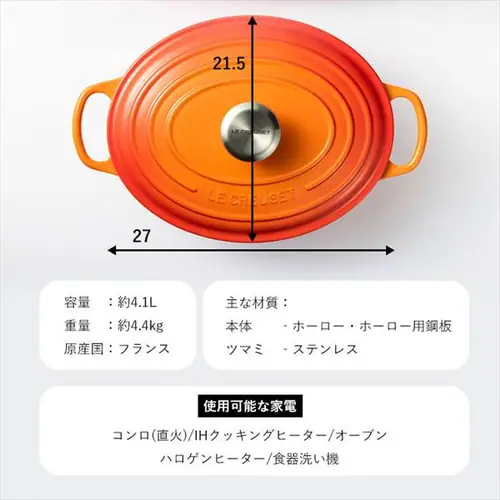  I[o 27cm 4.1L EN[[ Casseruole Ovale `F[bh_16