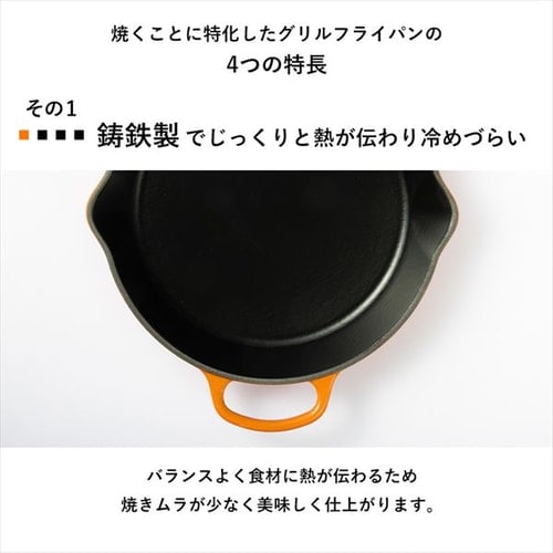フライパン 26cm IH/ガス火 グリルパン ルクルーゼ Padelle フライパン 26cm IH/ガス火 グリルパン ルクルーゼ Padelle